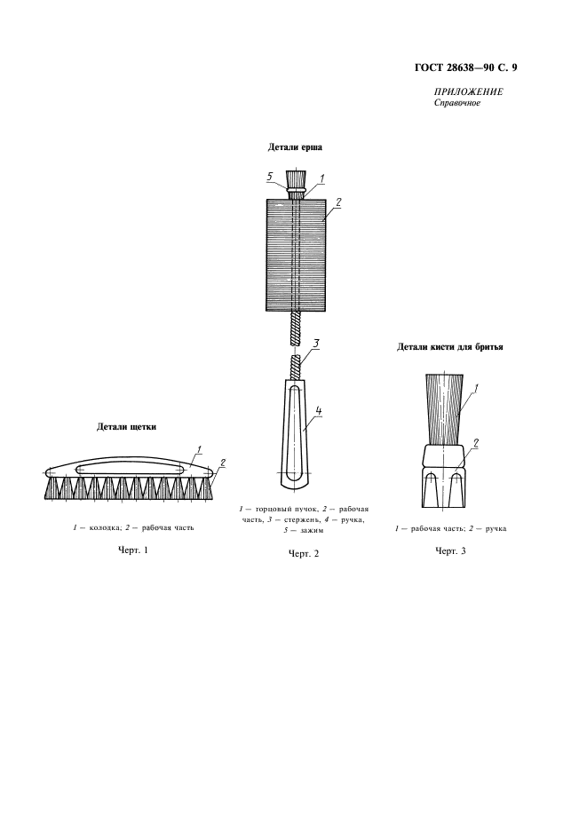  28638-90