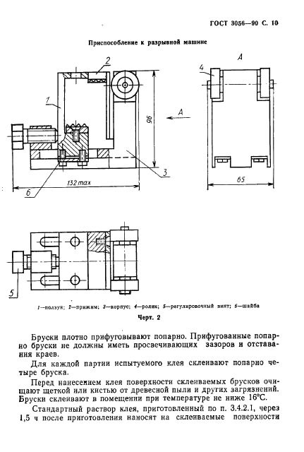  3056-90