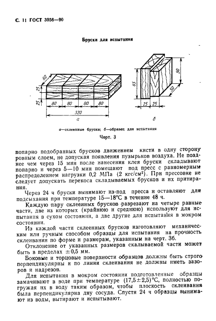  3056-90