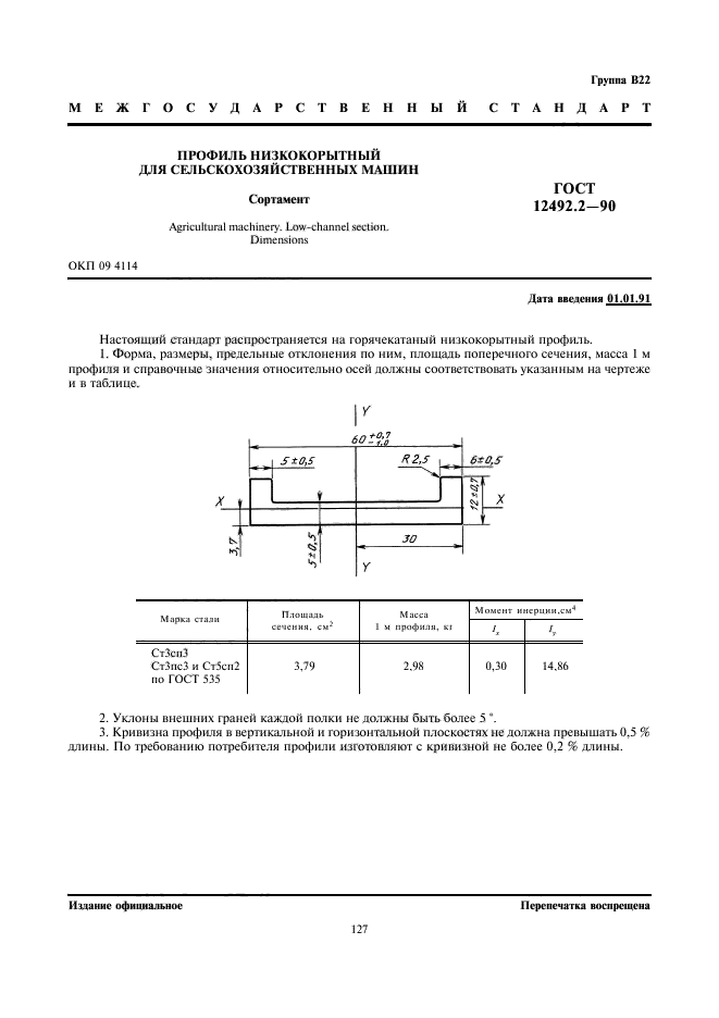  12492.2-90