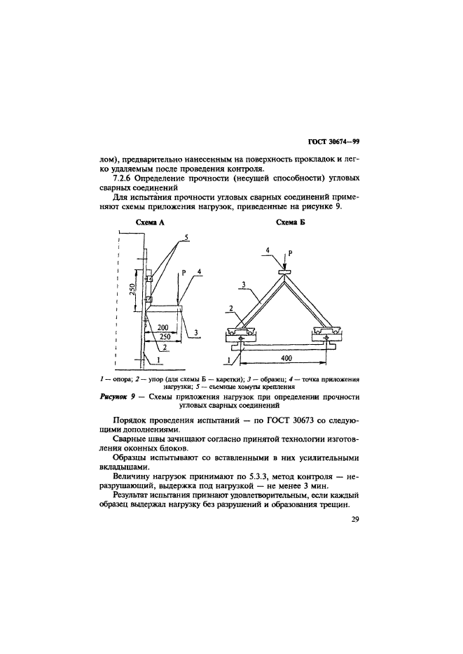  30674-99