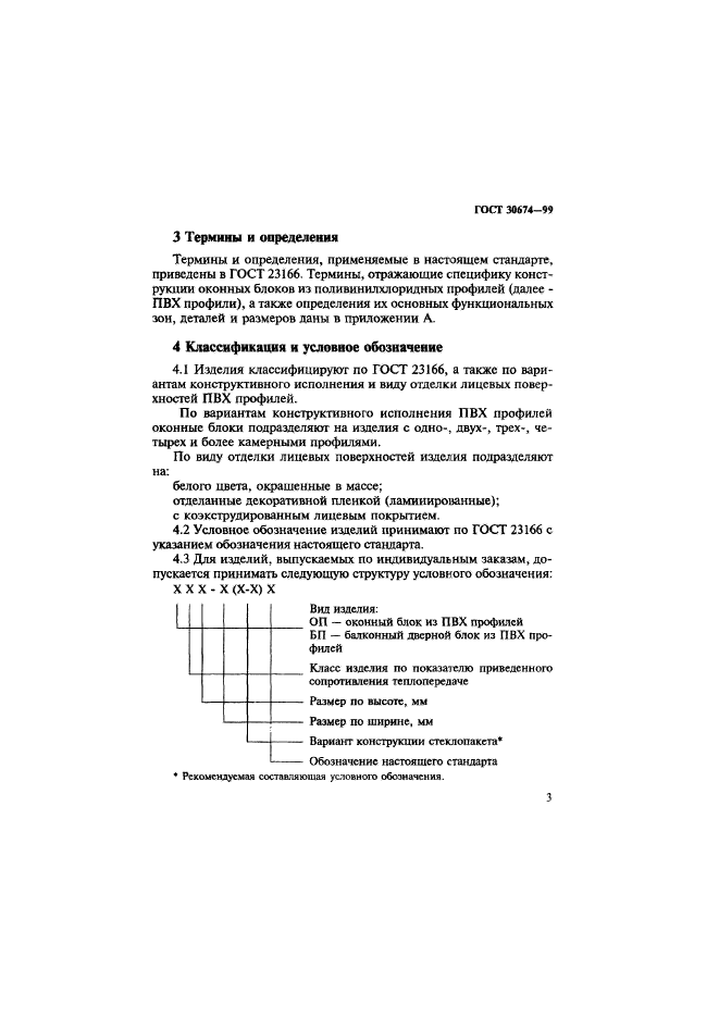  30674-99