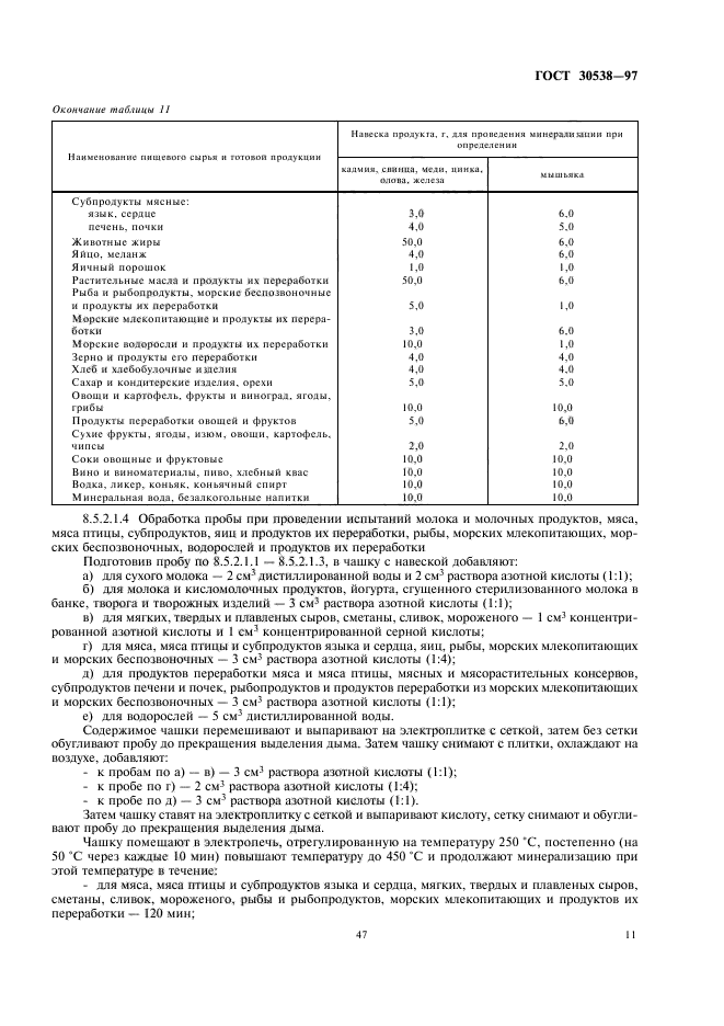  30538-97