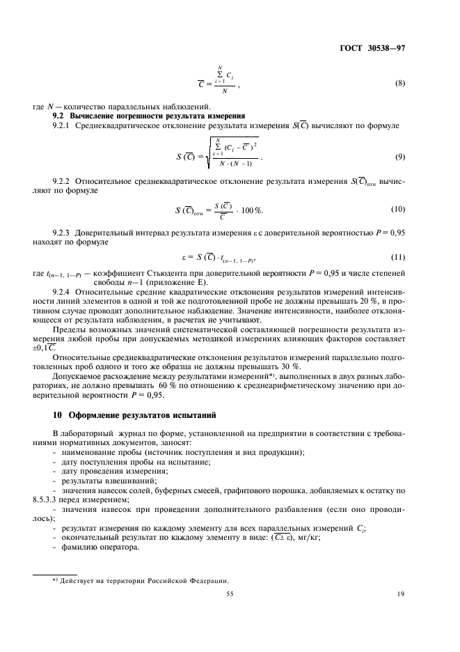  30538-97