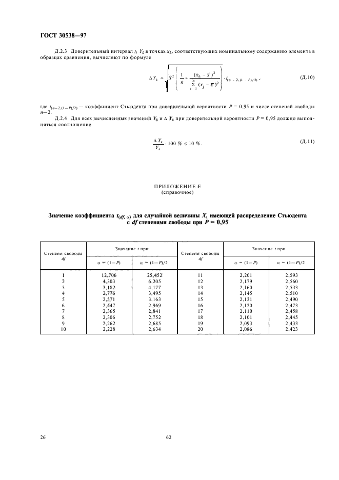  30538-97