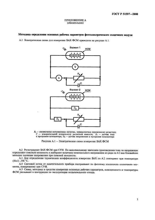   51597-2000