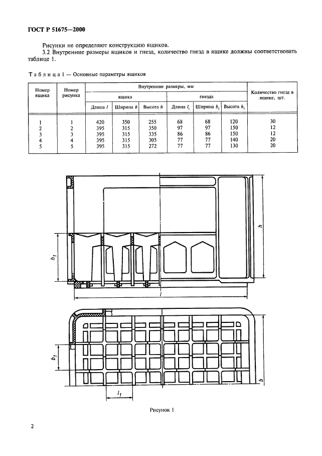   51675-2000