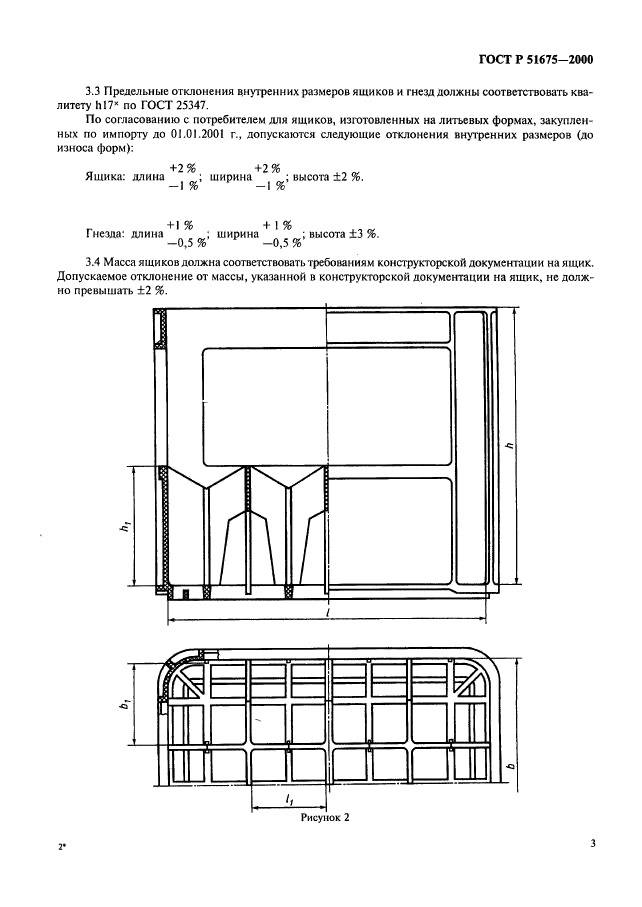   51675-2000