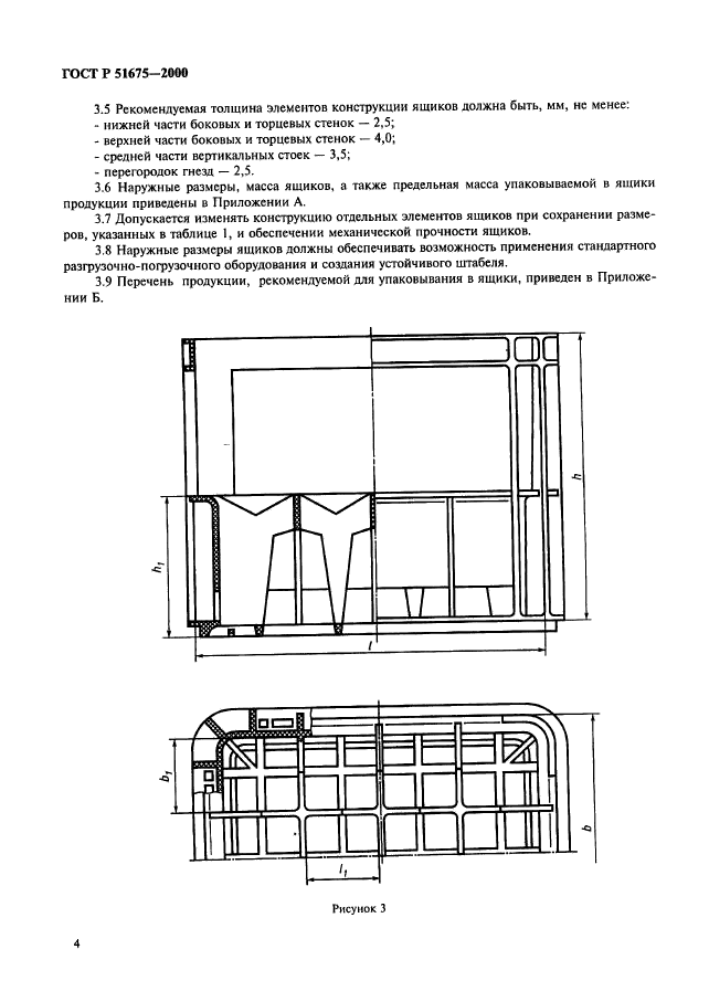   51675-2000