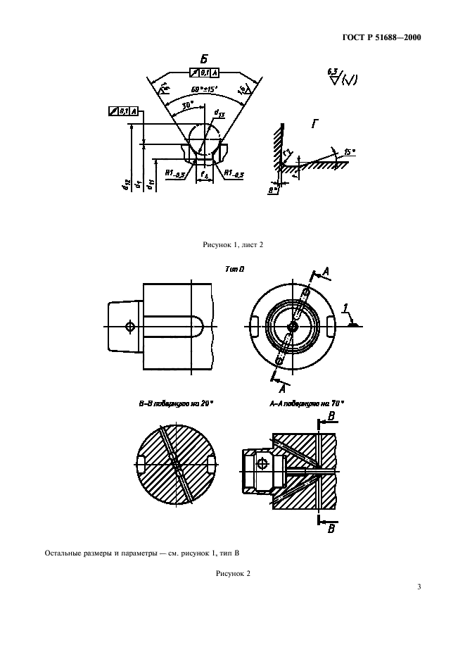   51688-2000