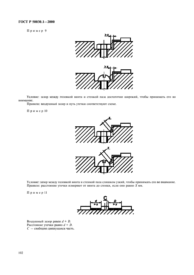   50030.1-2000