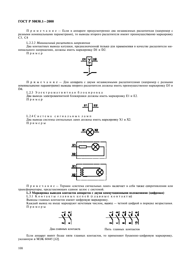   50030.1-2000