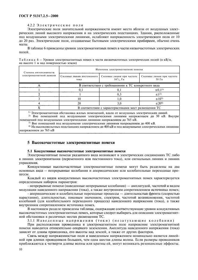   51317.2.5-2000