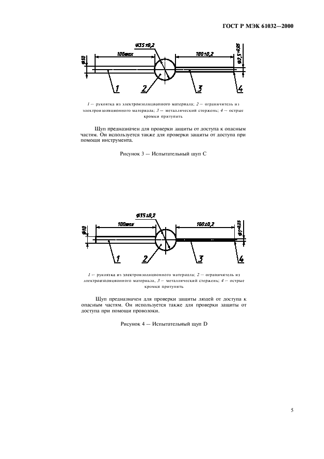    61032-2000