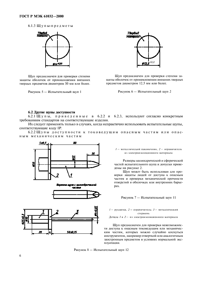    61032-2000