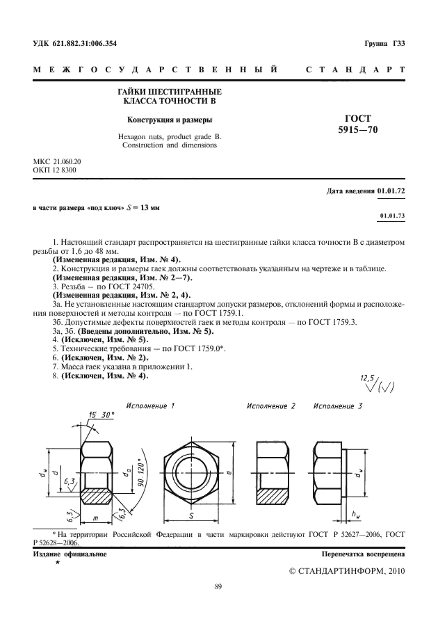  5915-70