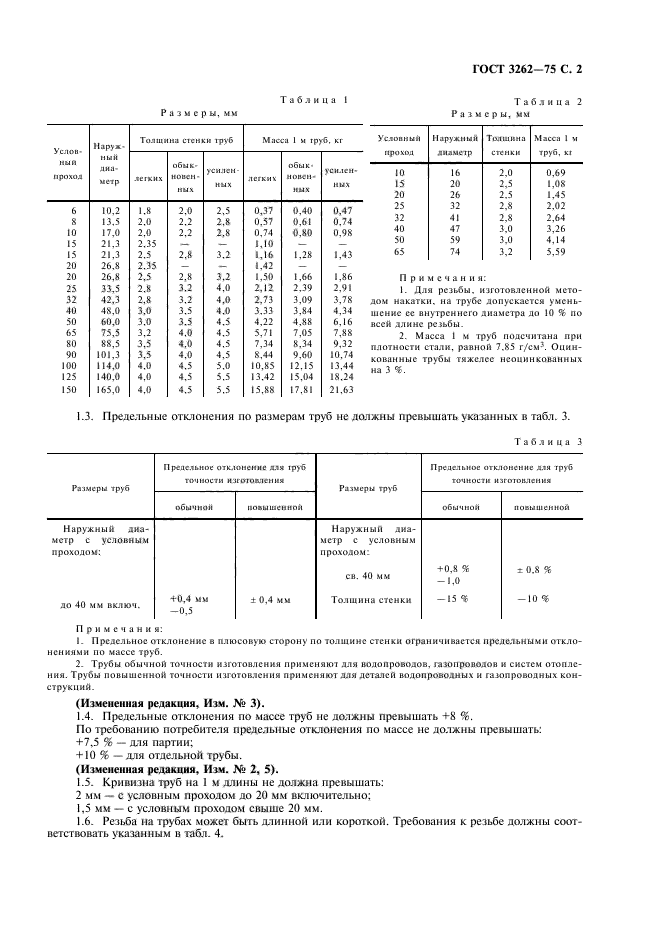  3262-75