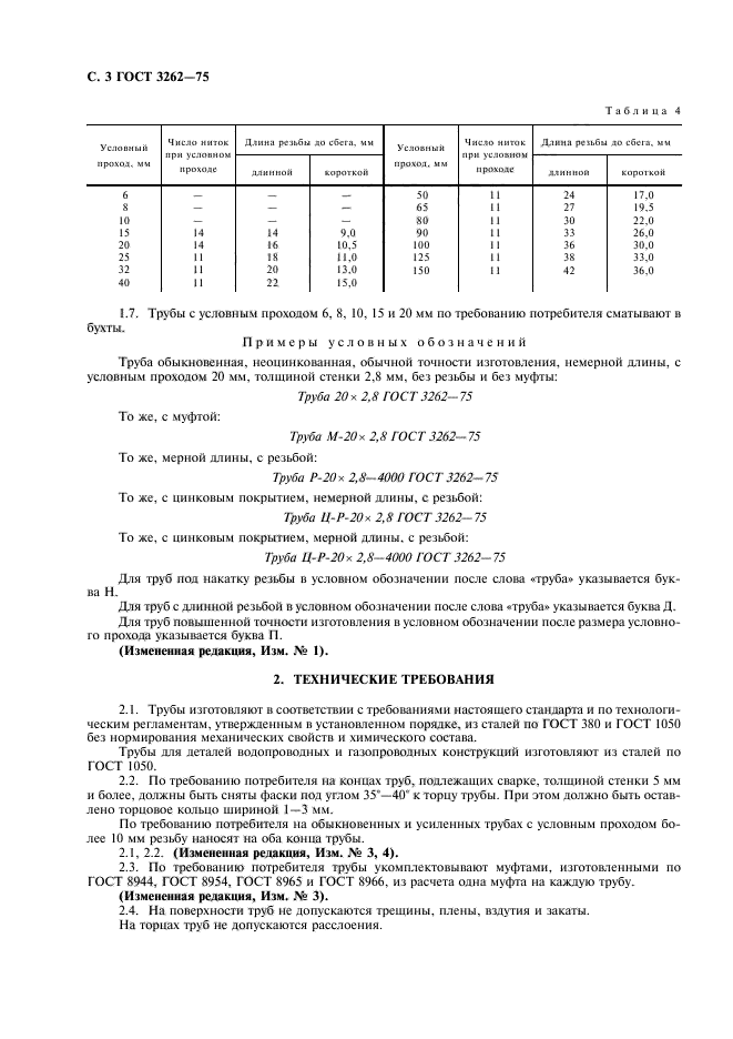  3262-75