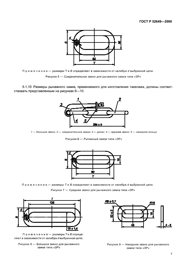   52649-2006