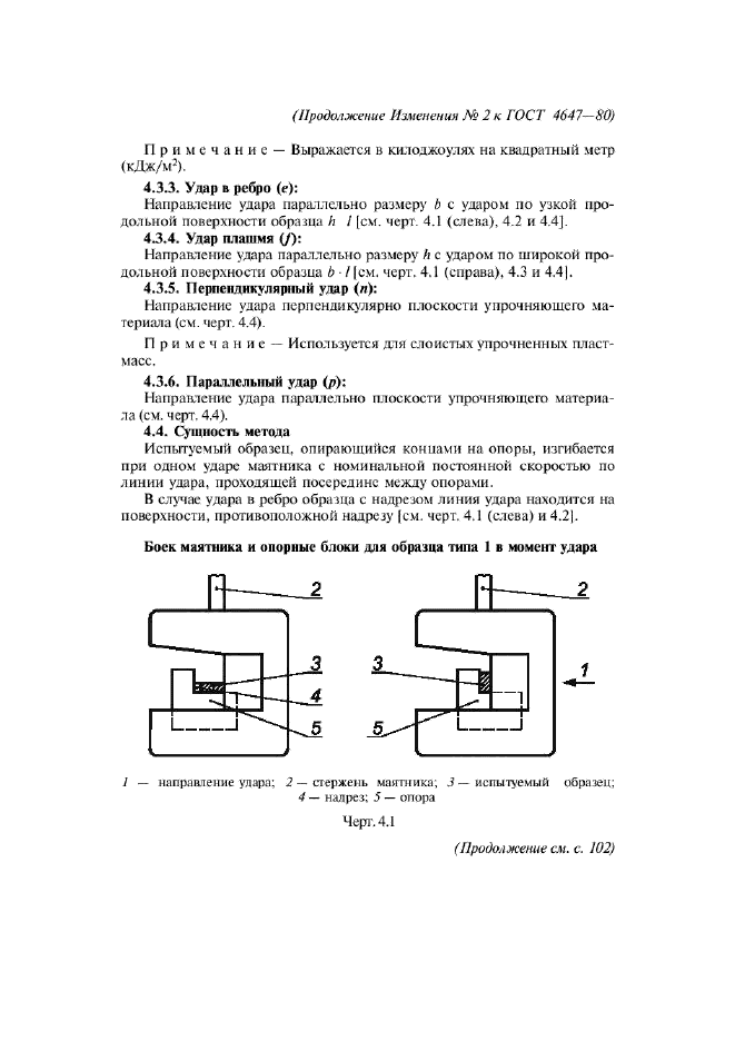  2   4647-80