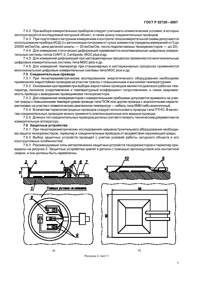   52728-2007