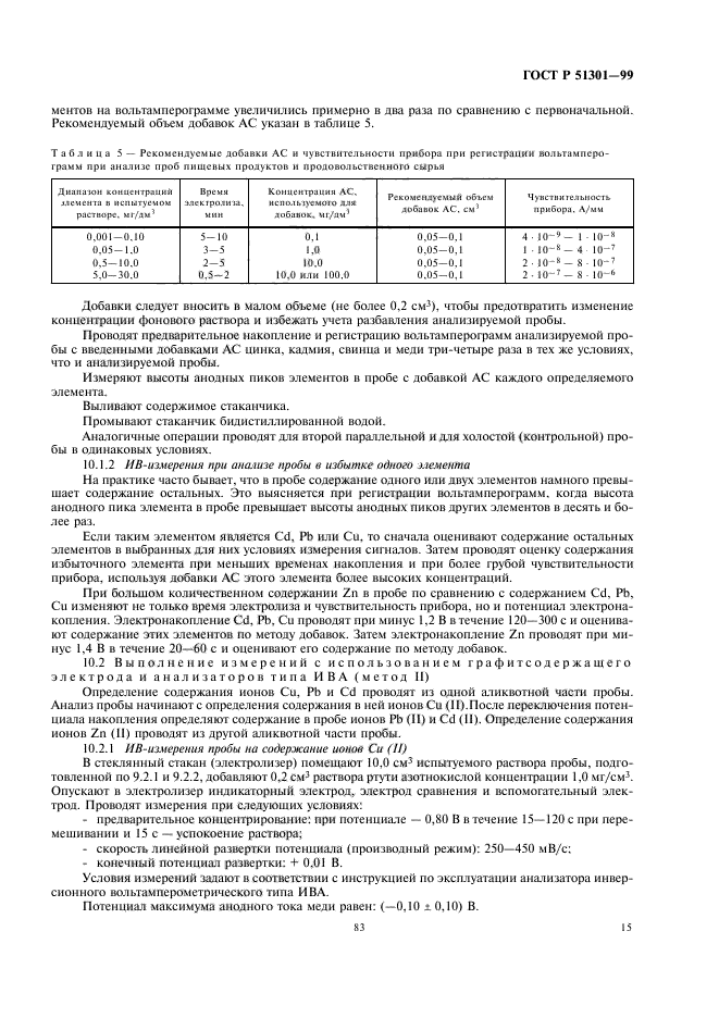   51301-99