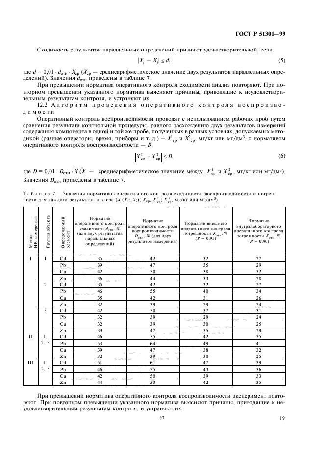   51301-99