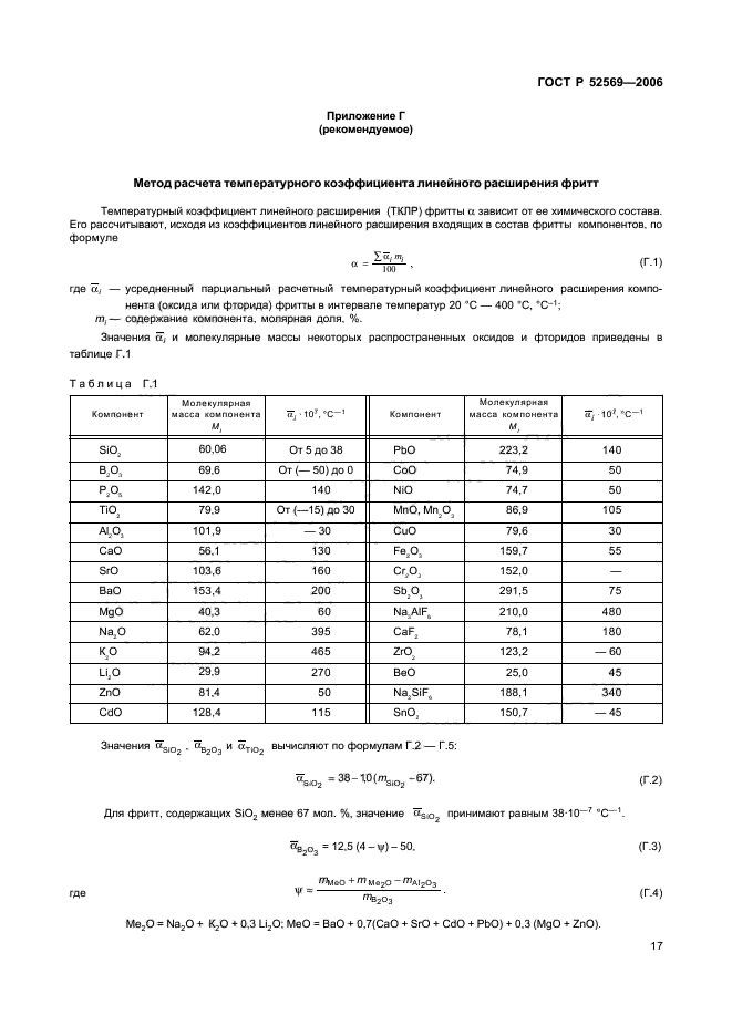   52569-2006