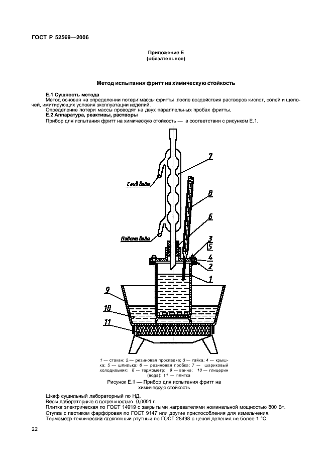   52569-2006