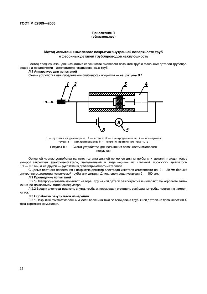   52569-2006