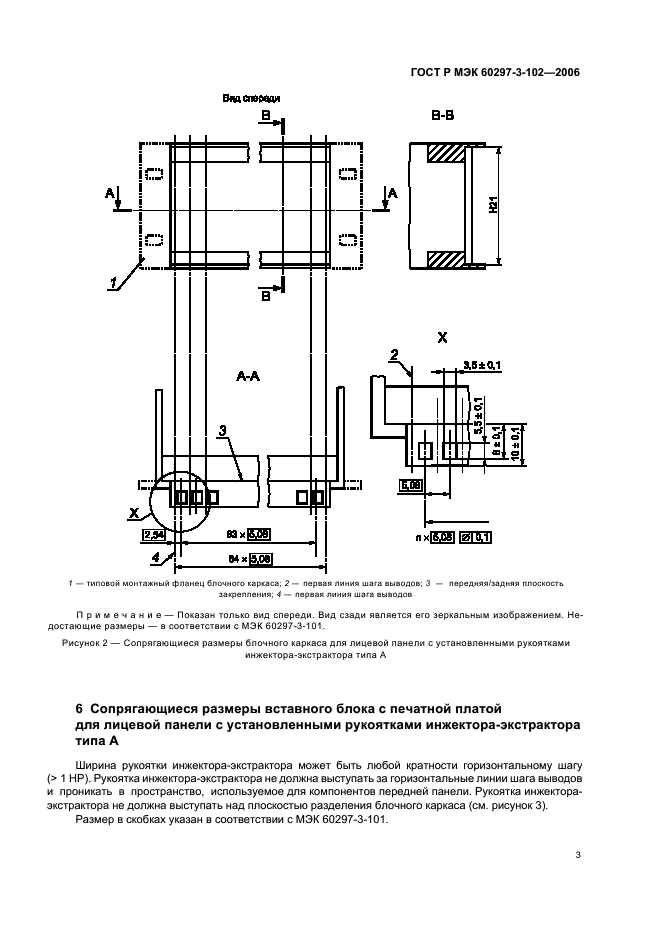    60297-3-102-2006