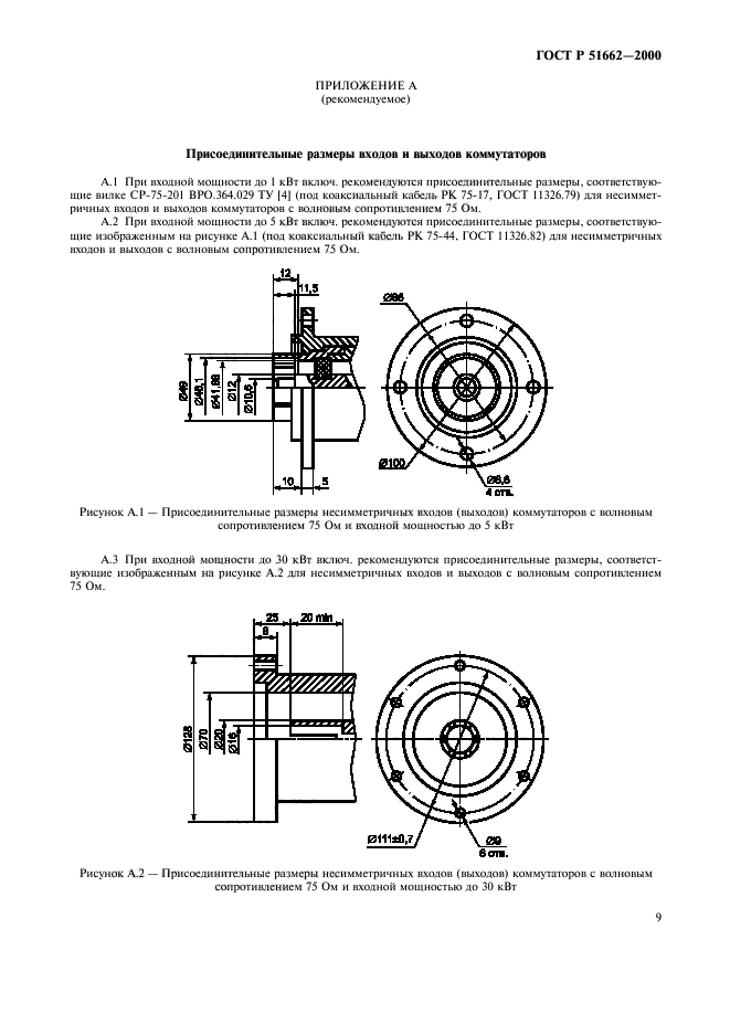   51662-2000