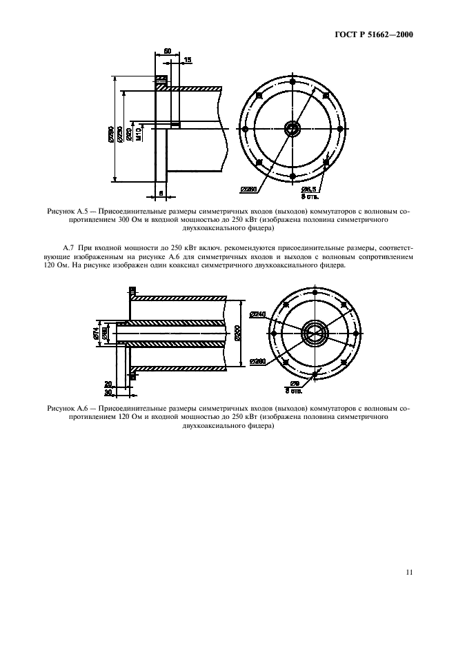   51662-2000