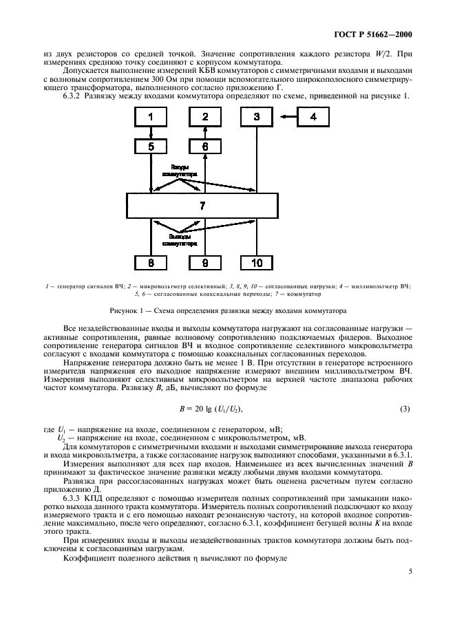   51662-2000