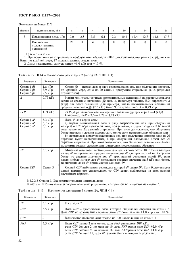    11137-2000