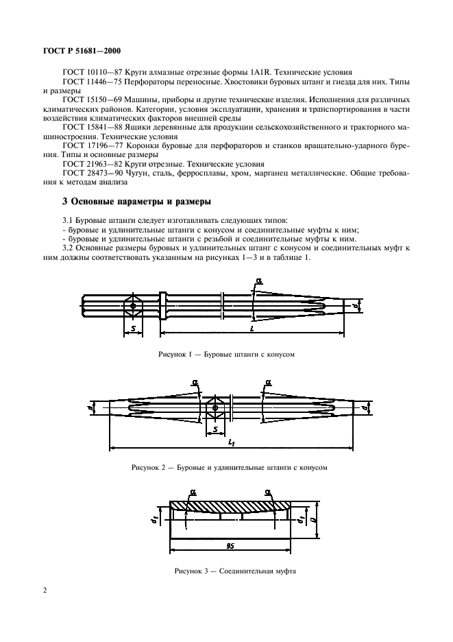   51681-2000