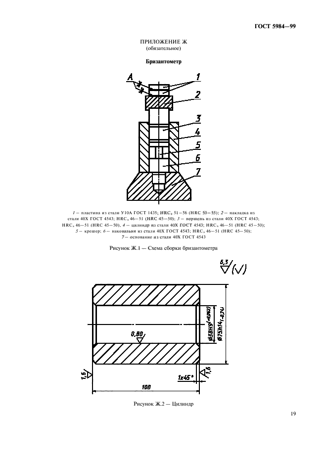  5984-99