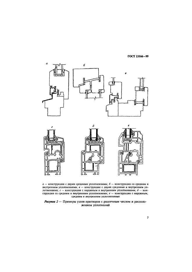  23166-99