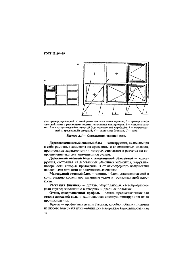  23166-99