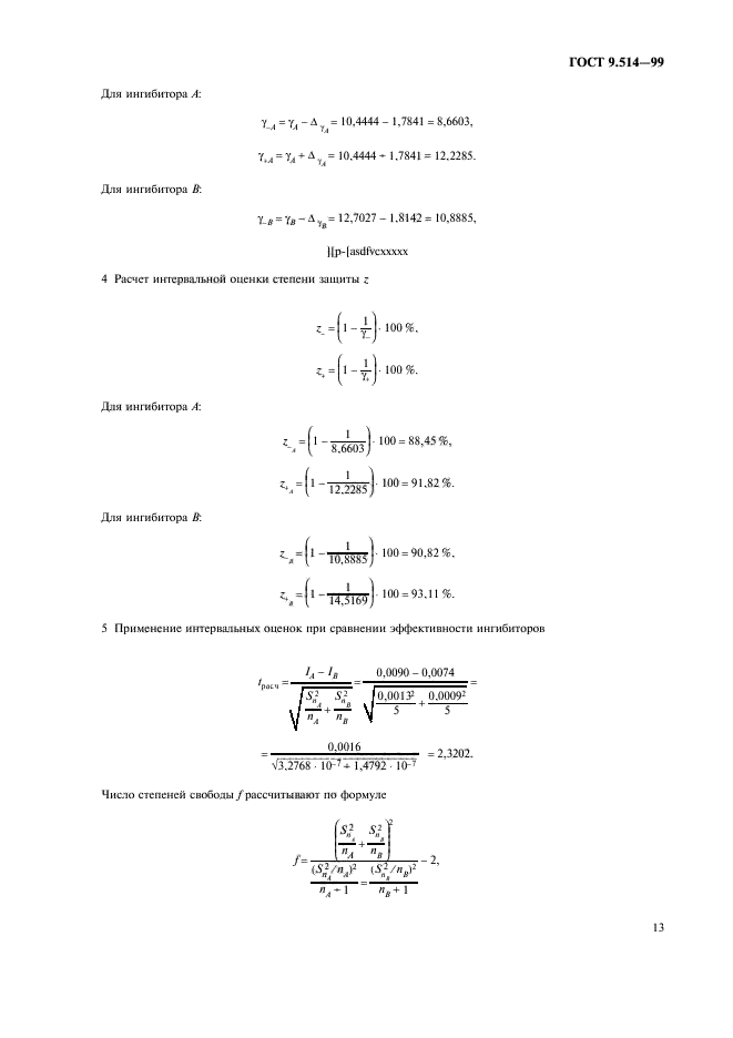  9.514-99