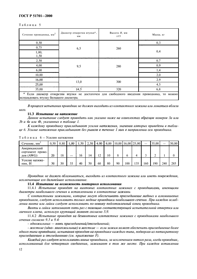   51701-2000