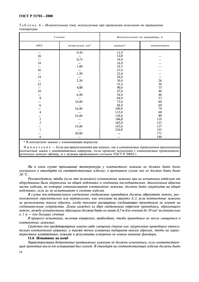   51701-2000