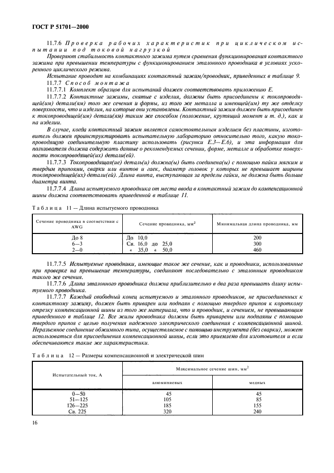   51701-2000