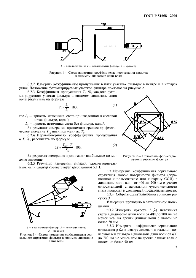   51658-2000