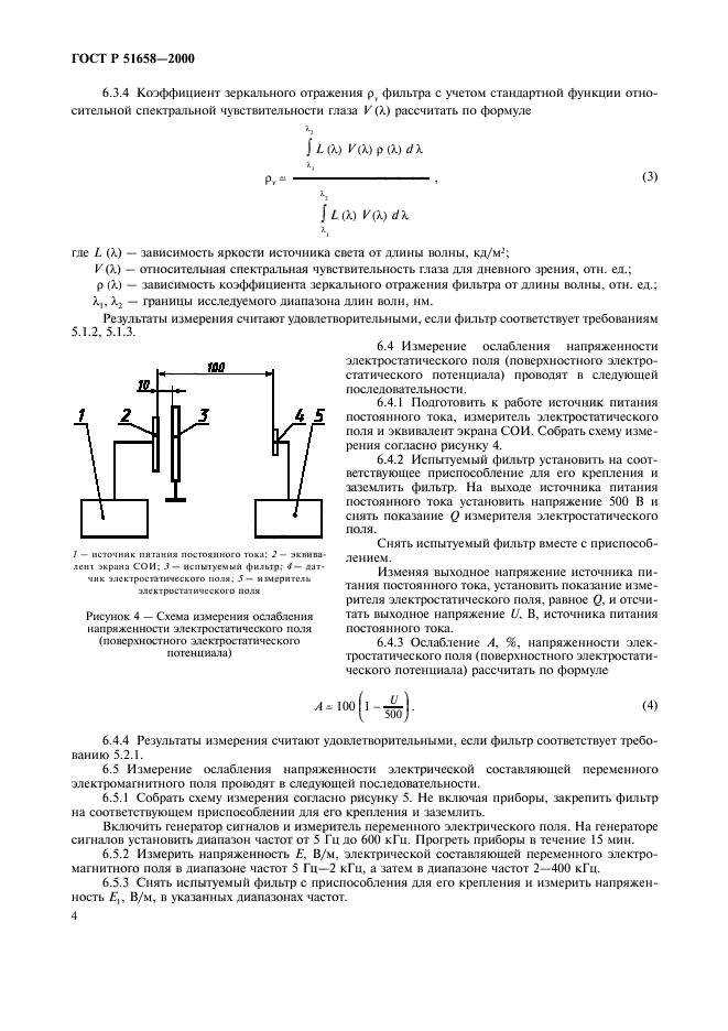   51658-2000