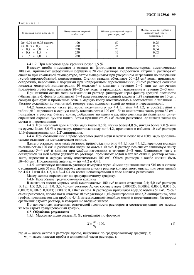  11739.6-99