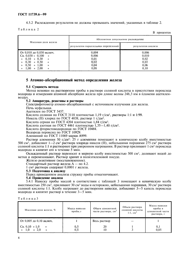  11739.6-99