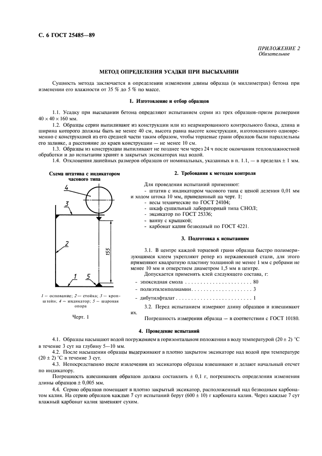  25485-89