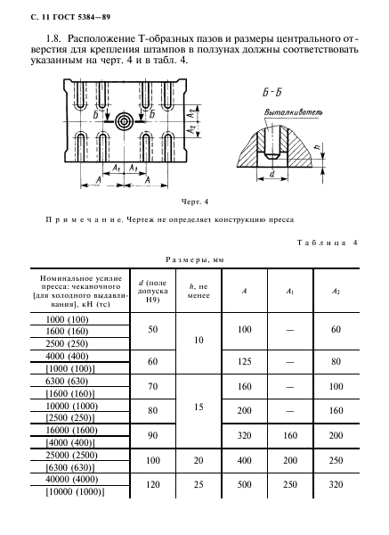  5384-89