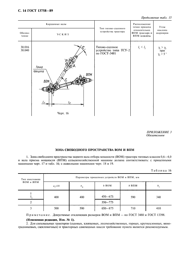  13758-89